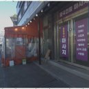 힐링약손테라피