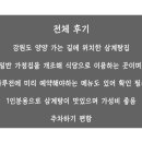 가평리토종닭