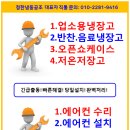 시즌출장수리 이미지