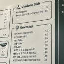 베르도네연신내