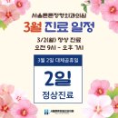 늘튼튼정형외과 네이버블로그