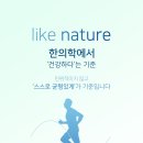 몸과맘한의원 이미지