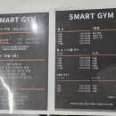 스마트짐 가경점 이미지