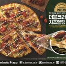 멜팅피자