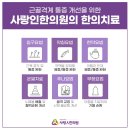 평거한의원 이미지