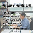 해드리오 행정사사무소 이미지