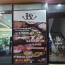 퐁당샤브샤브 보령점