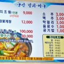 군산갈치아구 이미지