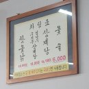 옥하참옻닭 이미지