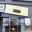 소풍 | 김천 혁신도시 디저트 맛집 카페 “병아리소풍” 다녀온 후기🐥❤️