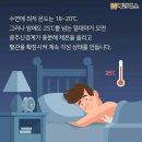 열대야 수면 솔루션 이미지