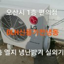 남양에어컨 이미지
