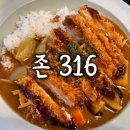존316