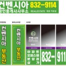 컨벤시아공인중개사사무소 이미지