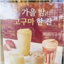 빽다방 석촌역점