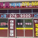 동천자이공인중개사사무소 이미지