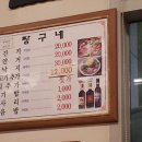 짱구네낙지