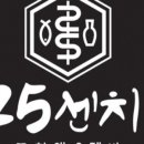 25센치꼬치앤오뎅바 네이버블로그