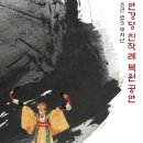 재단법인APEC기후센터 교수신문