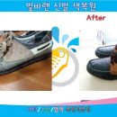 신발세탁박사 이미지