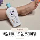 신생약국 | 독일 약국 판매 1위 더마케어, 프라이웰 베이비오일로 우리 티랑이 피부 지키는 중이에요 🍼