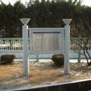 조영원 선생 공적비 이미지