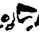 사임당푸드 이미지