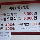 참말로육구구이