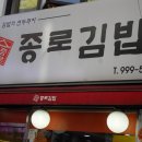 종로김밥 수유역점 이미지