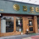 상주집 이미지