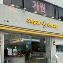 슈가솔솔 | 부산 초코바게트ㅣ슈가솔솔 베이커리 초코바게트 구매 후기