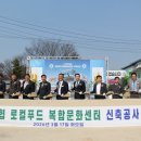 흥천농협