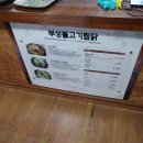 미소찜닭 이미지