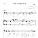 가톨릭성가 094 하늘은 이슬비처럼 (pdf, jpg 파일) 이미지