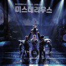 미스테리우스 이미지