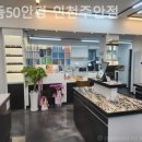 으뜸50안경인천주안점 이미지