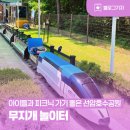 선암호수공원 소공연장 화장실 | [블로그 기자] 울산 남구 아이들과 피크닉 가기 좋은 선암호수공원 무지개 놀이터