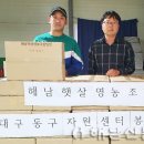 햇살영농조합법인 이미지