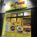 맵또사떡볶이 | 떡볶이 닭발 가양동 맛집 맵또사떡볶이 맛있음