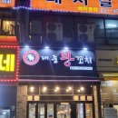대중왕양꼬치 | 원곡동맛집 원곡동양꼬치 대중왕양꼬치 후기