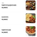보배쭈꾸미