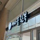 전통자수예다움 | 영등포혼주한복, 영등포예다움한복 / 예다움한복에 혼주한복 상담다녀왔어요