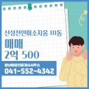 남매공인중개사사무소 이미지
