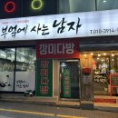 부엌에사는남자