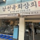 남천상회 네이버블로그