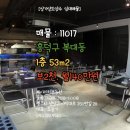 제이리치부동산공인중개사사무소 이미지