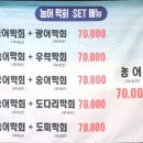 구리 횟집 남양수산 참나물무침과 막회 조합이 매력적인 숨은 맛집
