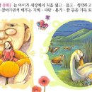 명작동화어린이집 이미지