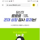 꼰대력테스트 이미지