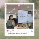 [경산구미독서논술학원창업] 루미북클럽 사례 발표 후기 &amp; 사업설명회 안내